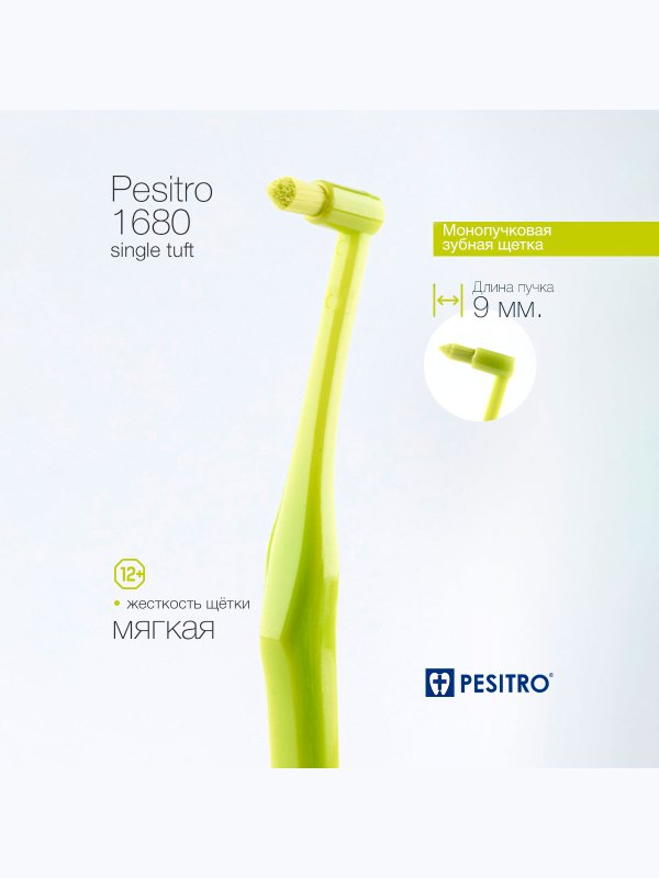 Монопучковая зубная щетка PESITRO 1680, 9 мм, 12+