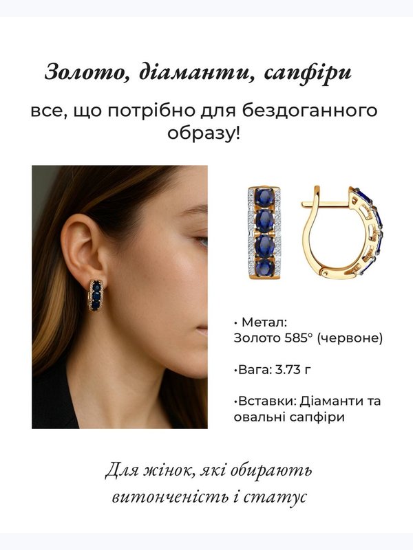 Сережки