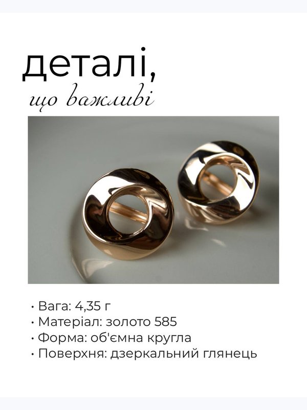 Золоті сережки