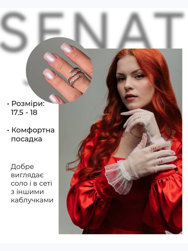 Спіральна каблучка
