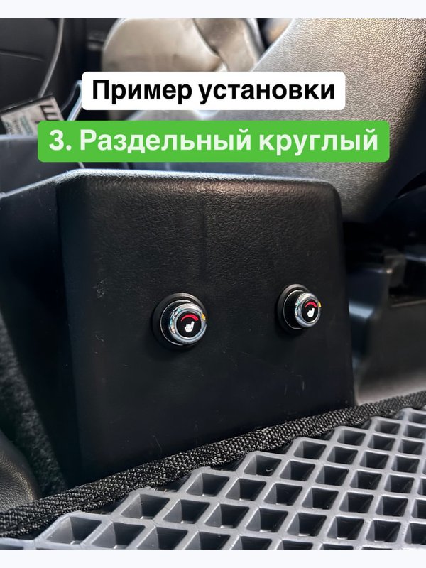 Подогрев кресел