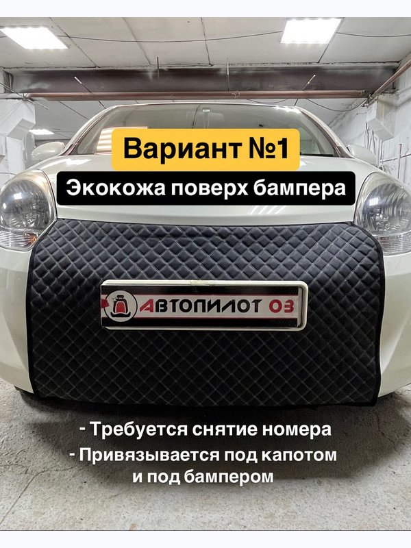 Утеплитель радиатора