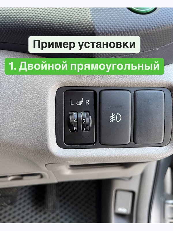 Подогрев кресел