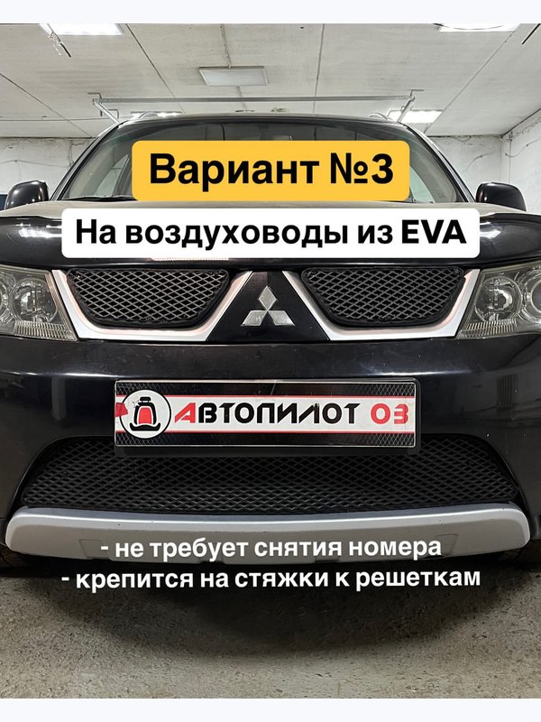Утеплитель радиатора