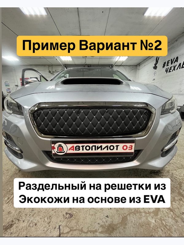 Утеплитель радиатора