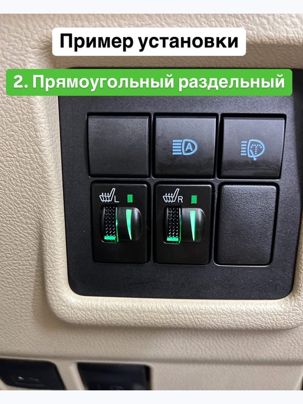 Подогрев кресел