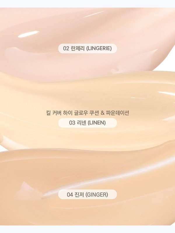 Кушон с плотным покрытием и сияющим финишем CLIO HIGH GLOW CUSHION с запасным блоком