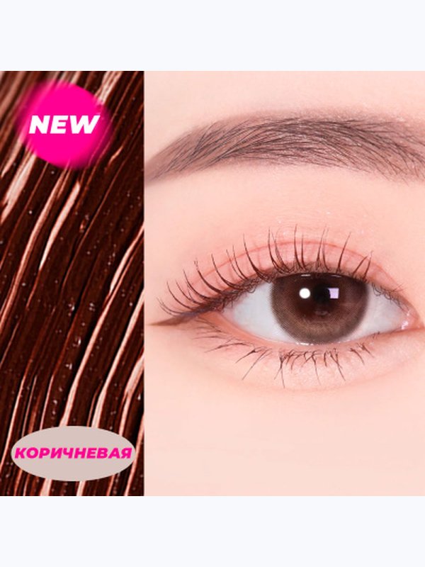 Удлиняющая тушь с эффектом подкручивания коричневая Heimish Dailism Smudge Stop Mascara  Curling 9г