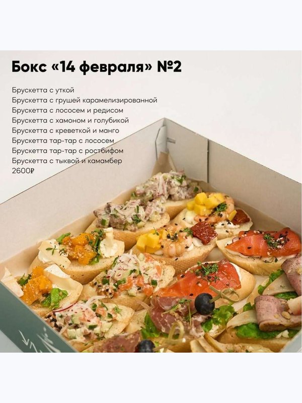 Боксы к 14 февраля