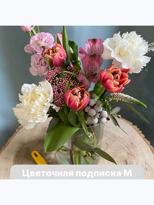 Сертификат на цветочную подписку