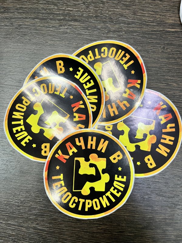 КРОССФИТ
