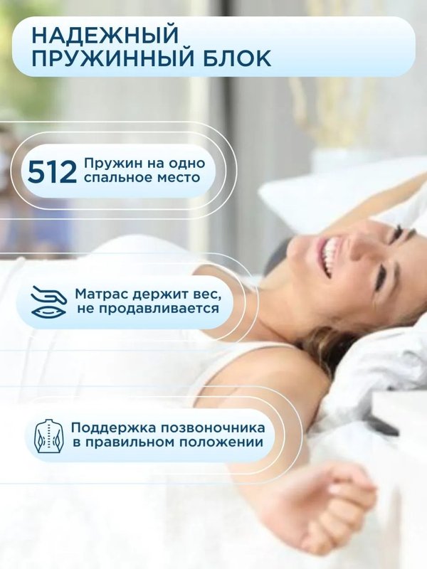 Матрас BALANCE FORMA АКЦИЯ (жесткость средняя)