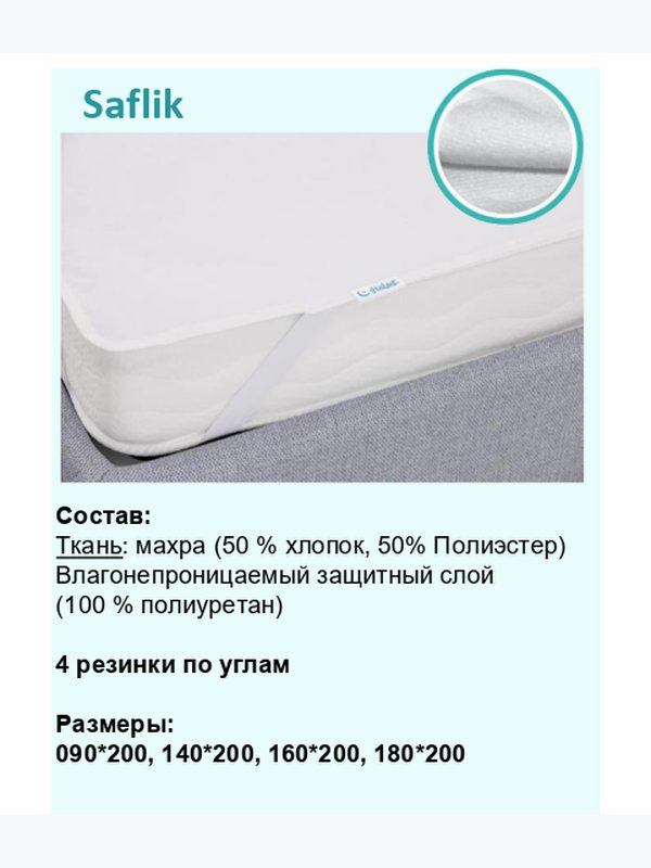 Чехол Halal Saflik