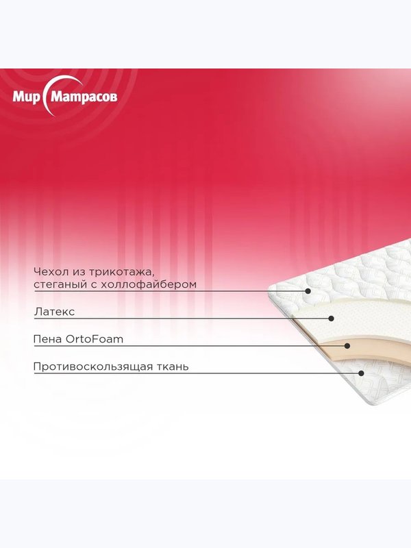 Наматрасник Askona Topper latex