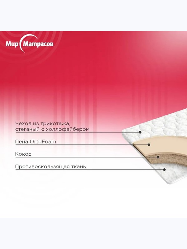 Наматрасник  Askona Topper cocos