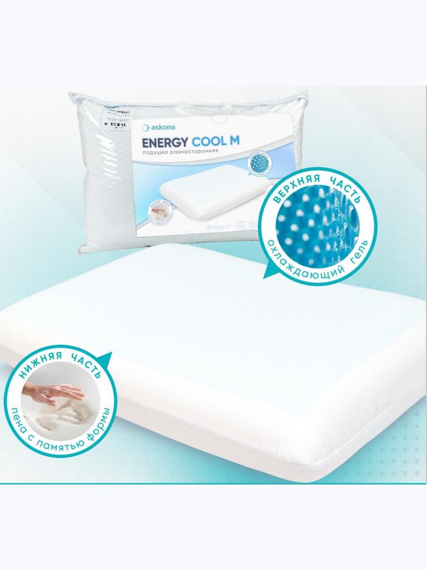 Подушка ENERGY COOL M