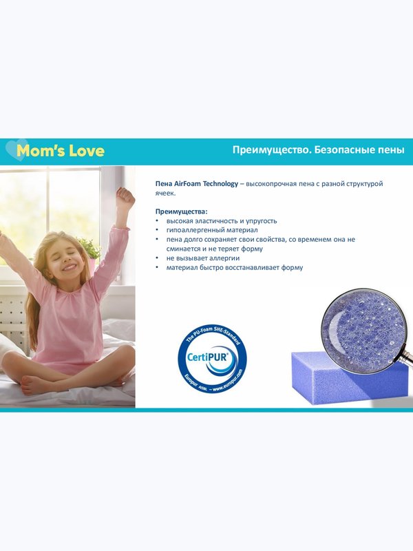 Матрас Mom's Love TEENAGER
