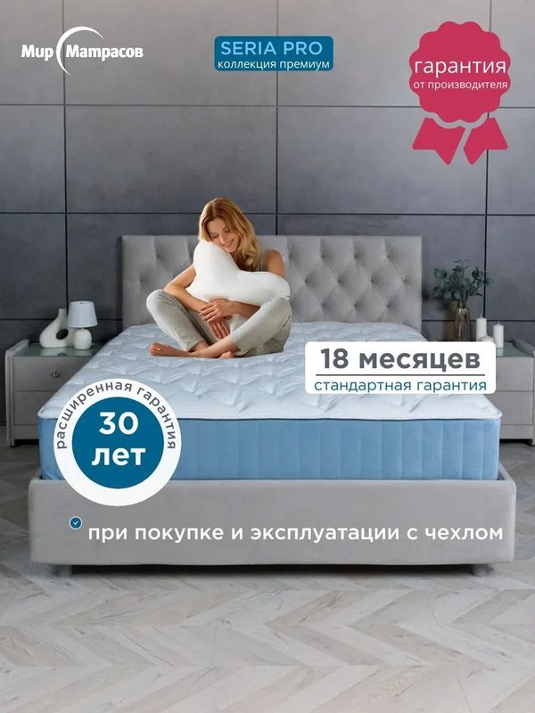 Матрас Seria Pro Grace (жесткость ниже средней)