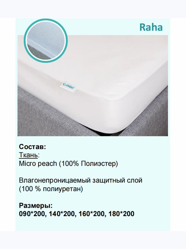 Чехол Halal Raha