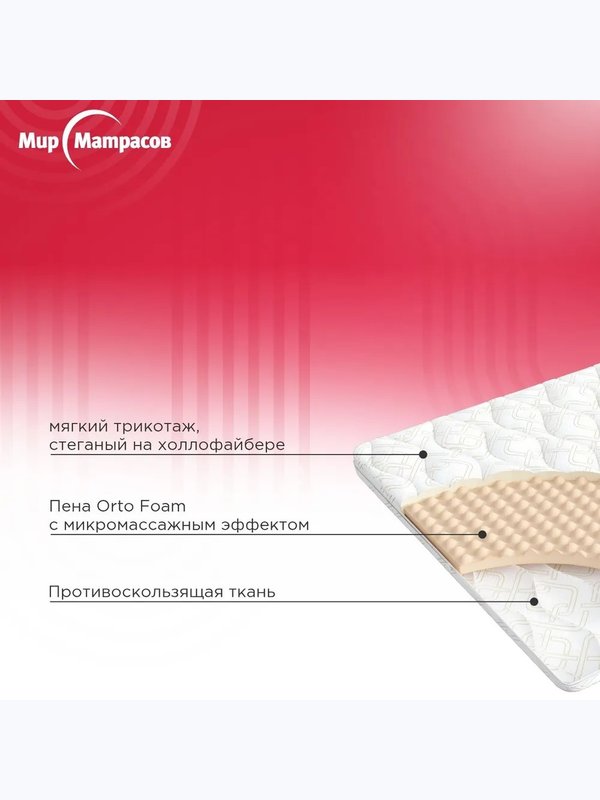Наматрасник Askona Topper massage