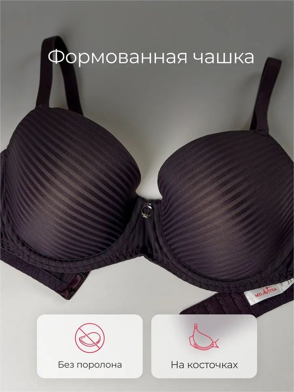 Бюстгальтер гладкий на косточках basic