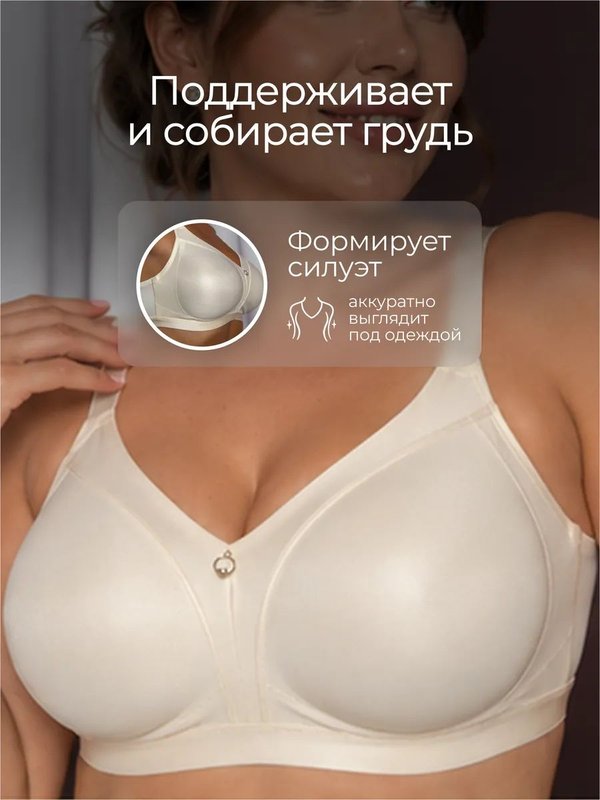 Бюстгальтер женский Milavitsa большие размеры