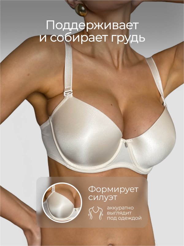 Бюстгальтер с формованной чашкой съемные бретели