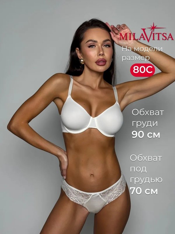 Бюстгальтер женский гладкий с двухслойными чашками