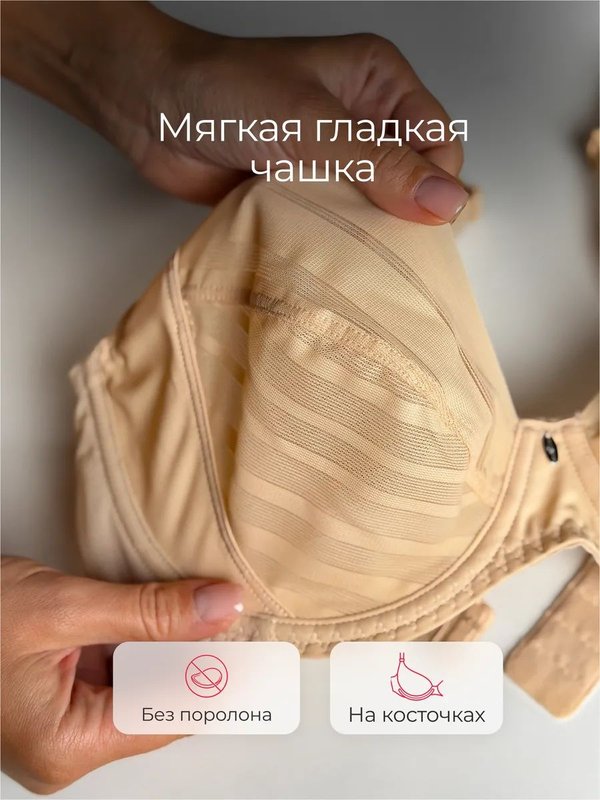 Бюстгальтер гладкий большие размеры без поролона