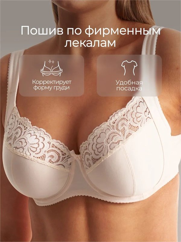 Бюстгальтер женский Milavitsa большие размеры