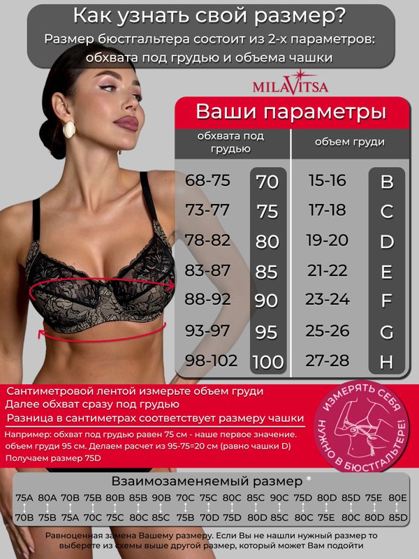 Бюстгальтер кружевной на косточках
