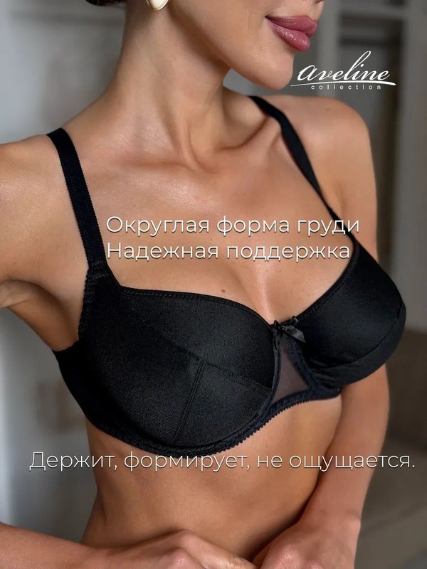 Бюстгальтер женский большие размеры Милавица Авелин