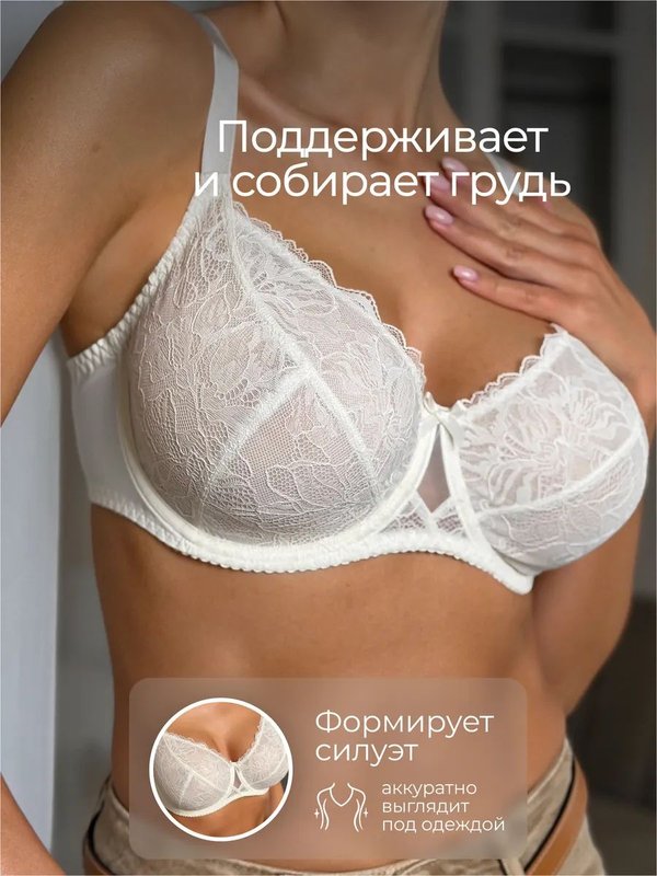 Бюстгальтер кружевной на косточках