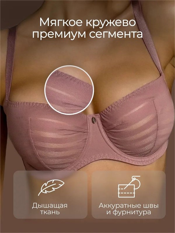 Балконет бюстгальтер без поролона на косточках