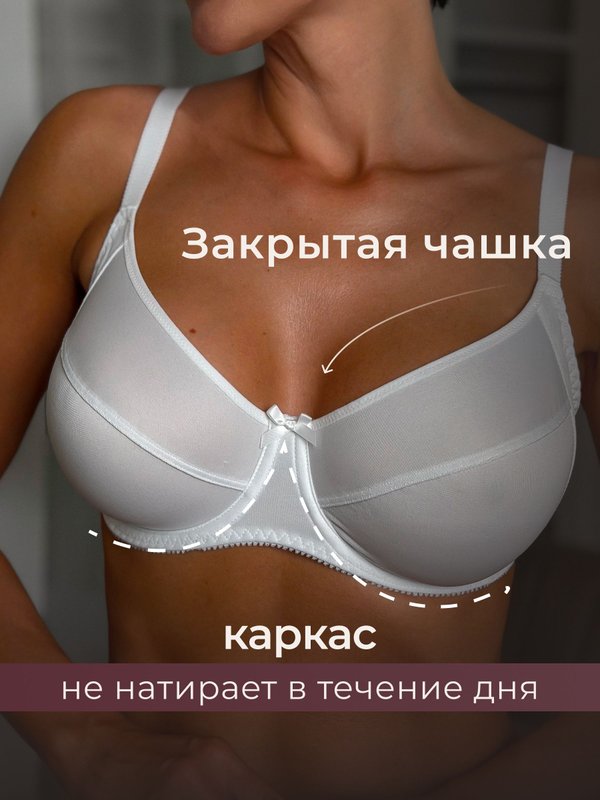 Бюстгальтер женский большие размеры Милавица Авелин