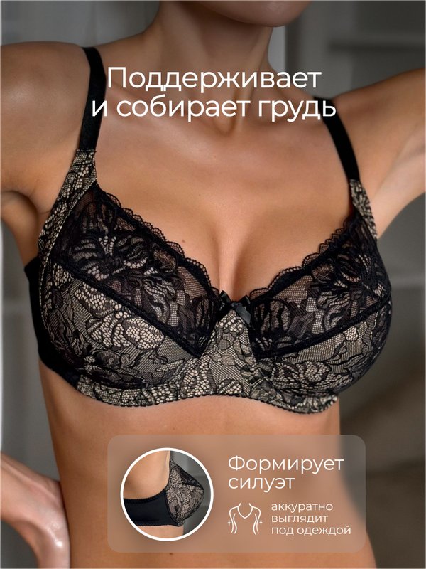Бюстгальтер кружевной на косточках