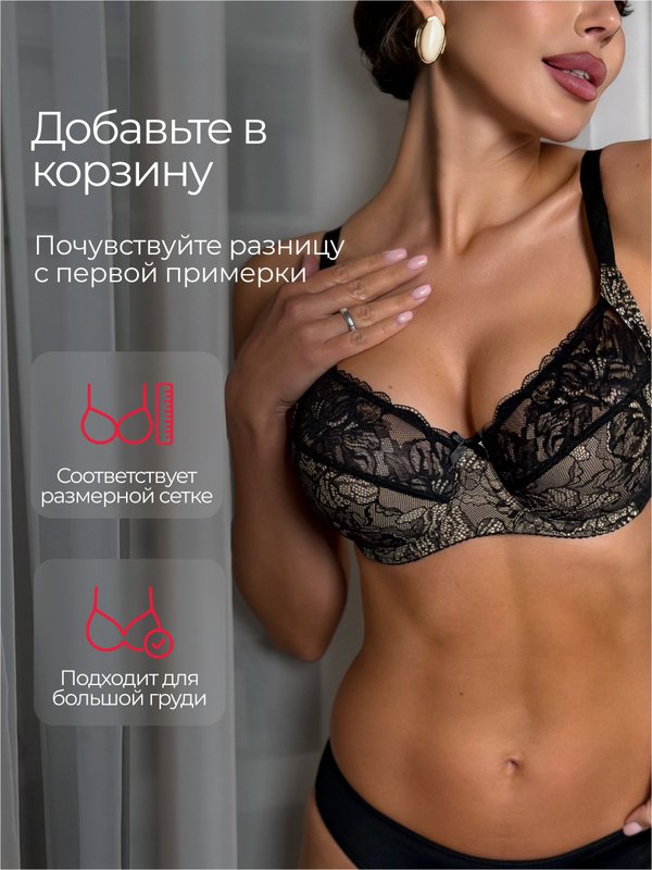 Бюстгальтер кружевной на косточках