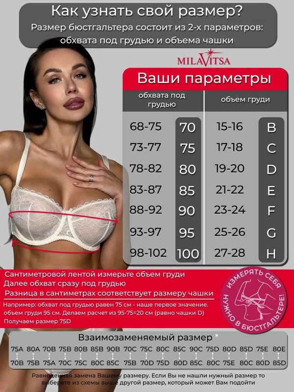 Бюстгальтер балконет нежное кружево