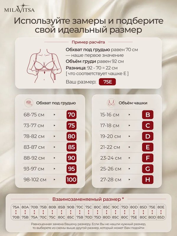 Бюстгальтер гладкий большие размеры без поролона