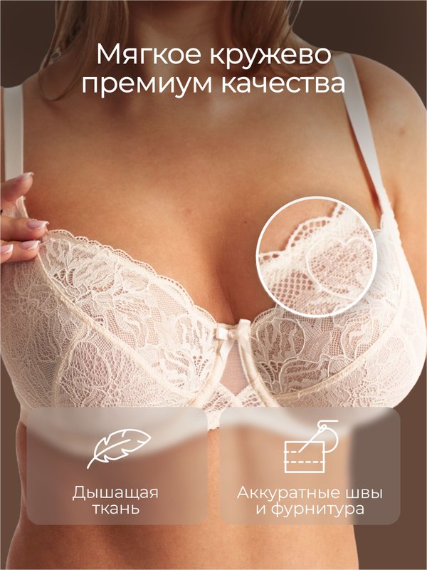 Бюстгальтер кружевной на косточках