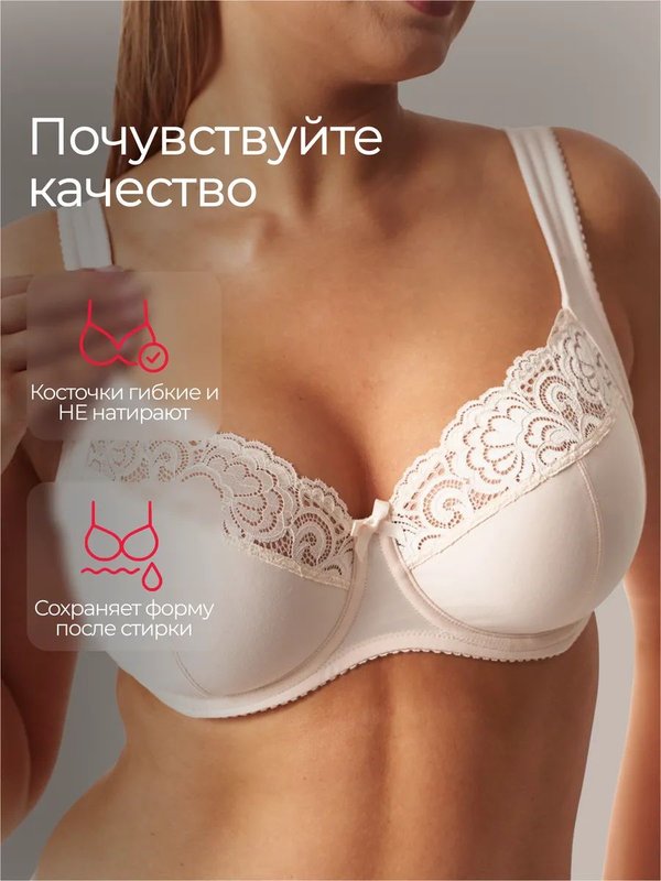 Бюстгальтер женский Milavitsa большие размеры
