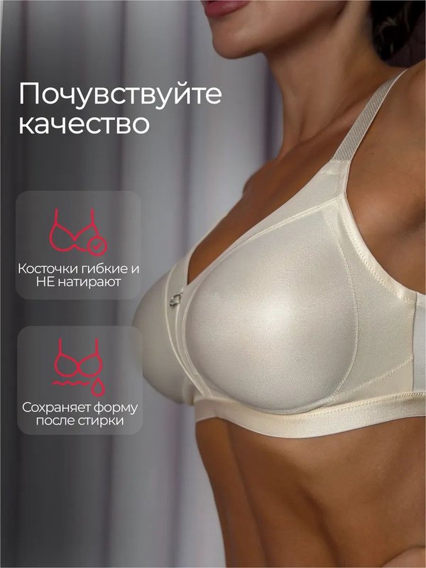 Бюстгальтер женский Milavitsa большие размеры
