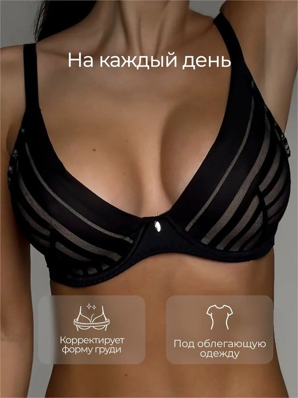 Бюстгальтер гладкий на косточках без поролона
