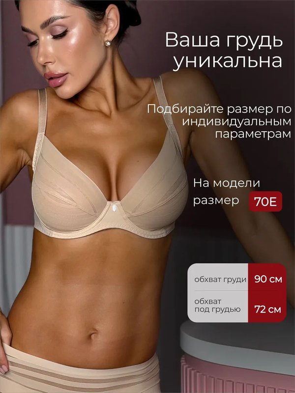 Бюстгальтер гладкий большие размеры без поролона