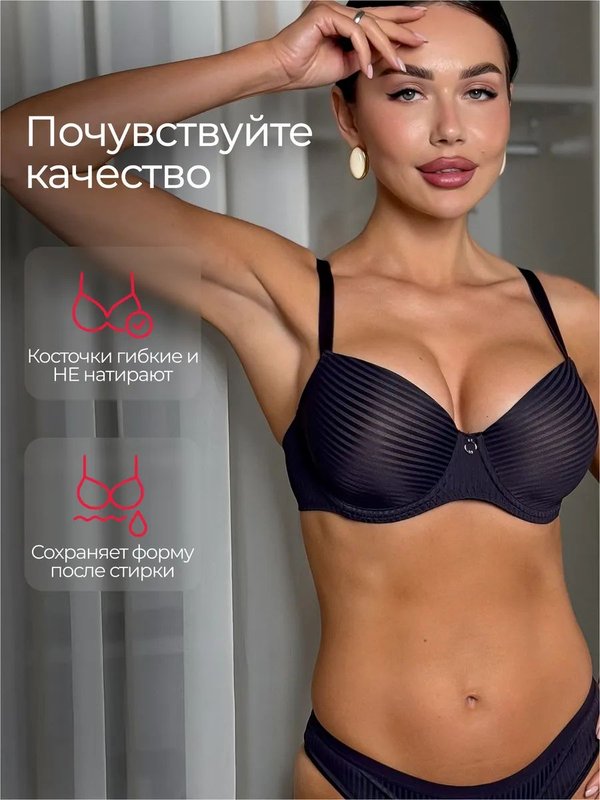 Бюстгальтер гладкий на косточках basic