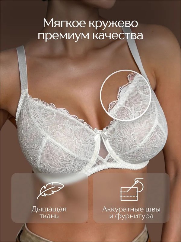 Бюстгальтер кружевной на косточках
