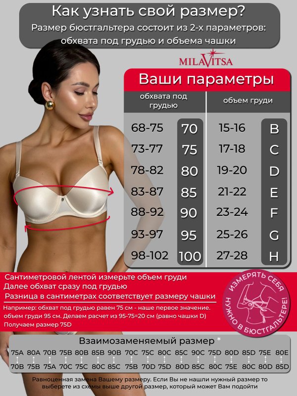 Бюстгальтер с формованной чашкой съемные бретели