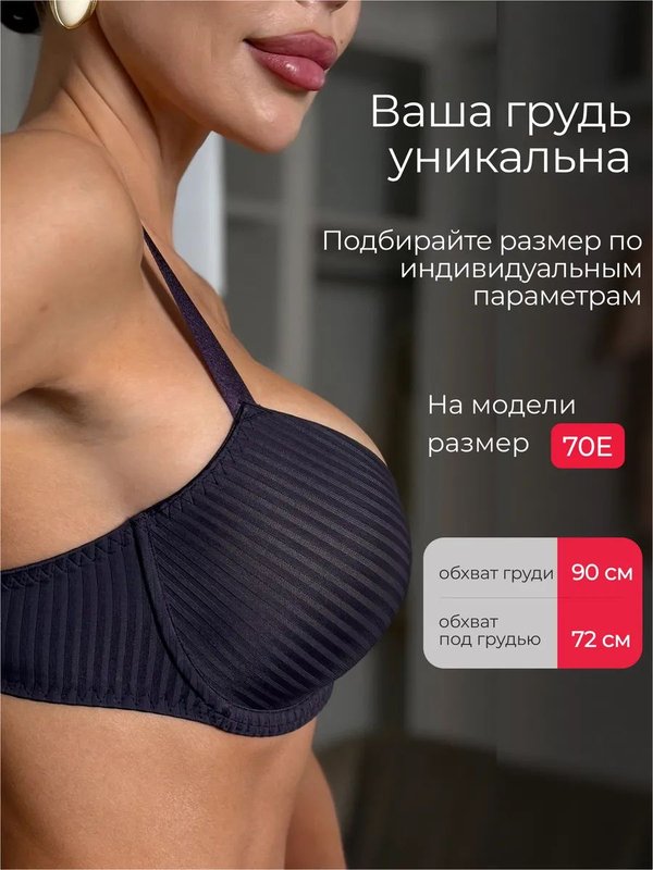 Бюстгальтер гладкий на косточках basic