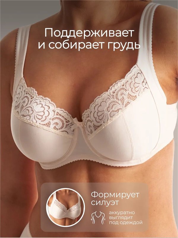 Бюстгальтер женский Milavitsa большие размеры