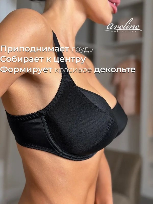 Бюстгальтер женский большие размеры Милавица Авелин
